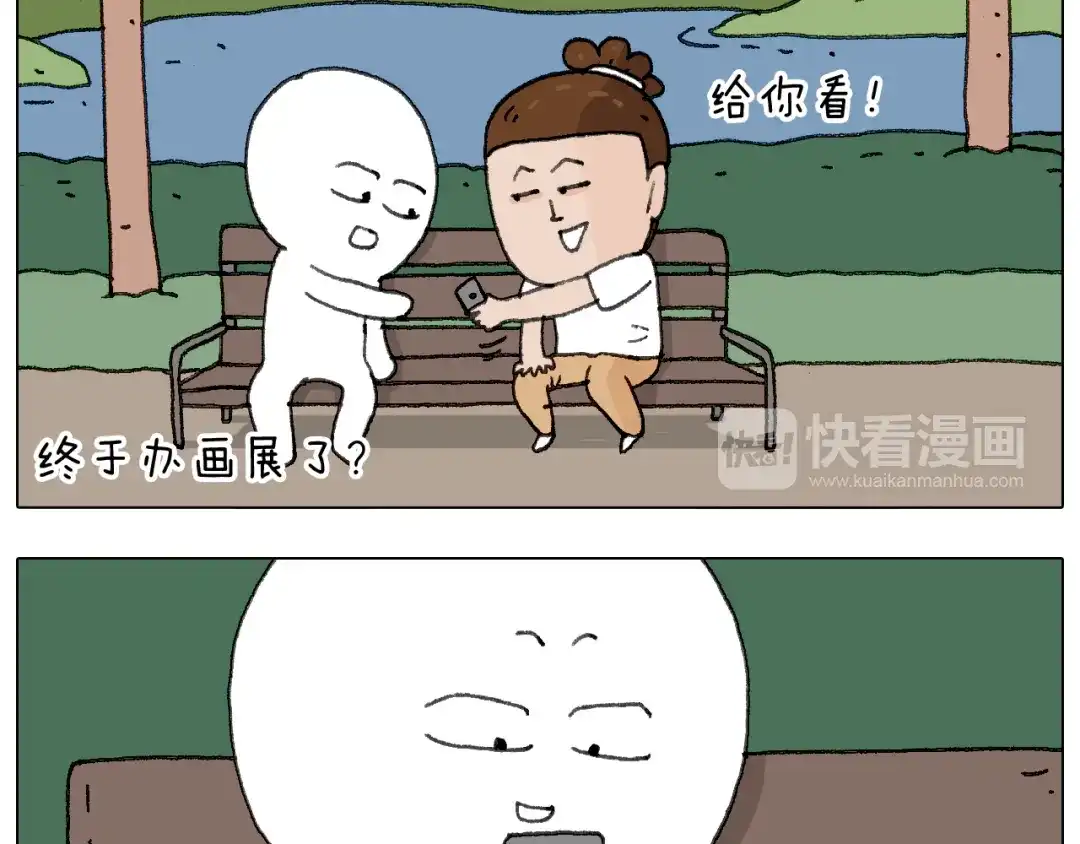 叫我森先生 追星是件幸福的事~ 第77页
