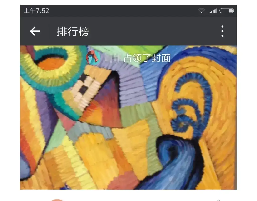 叫我森先生 追星是件幸福的事~ 第79页