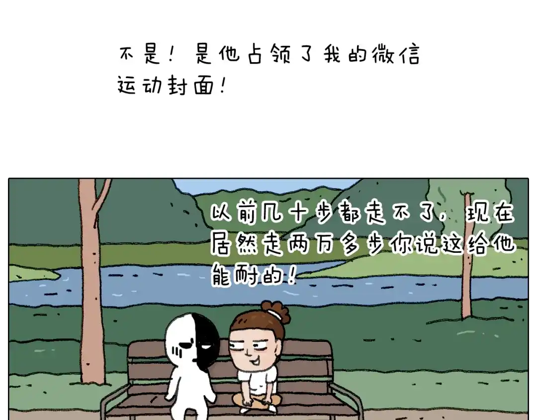 叫我森先生 追星是件幸福的事~ 第81页