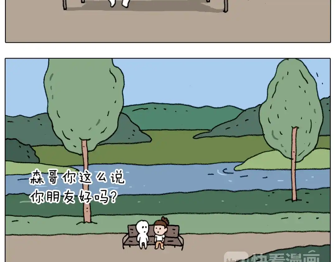 叫我森先生 追星是件幸福的事~ 第82页