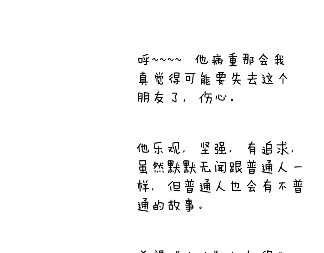 叫我森先生 追星是件幸福的事~ 第84页