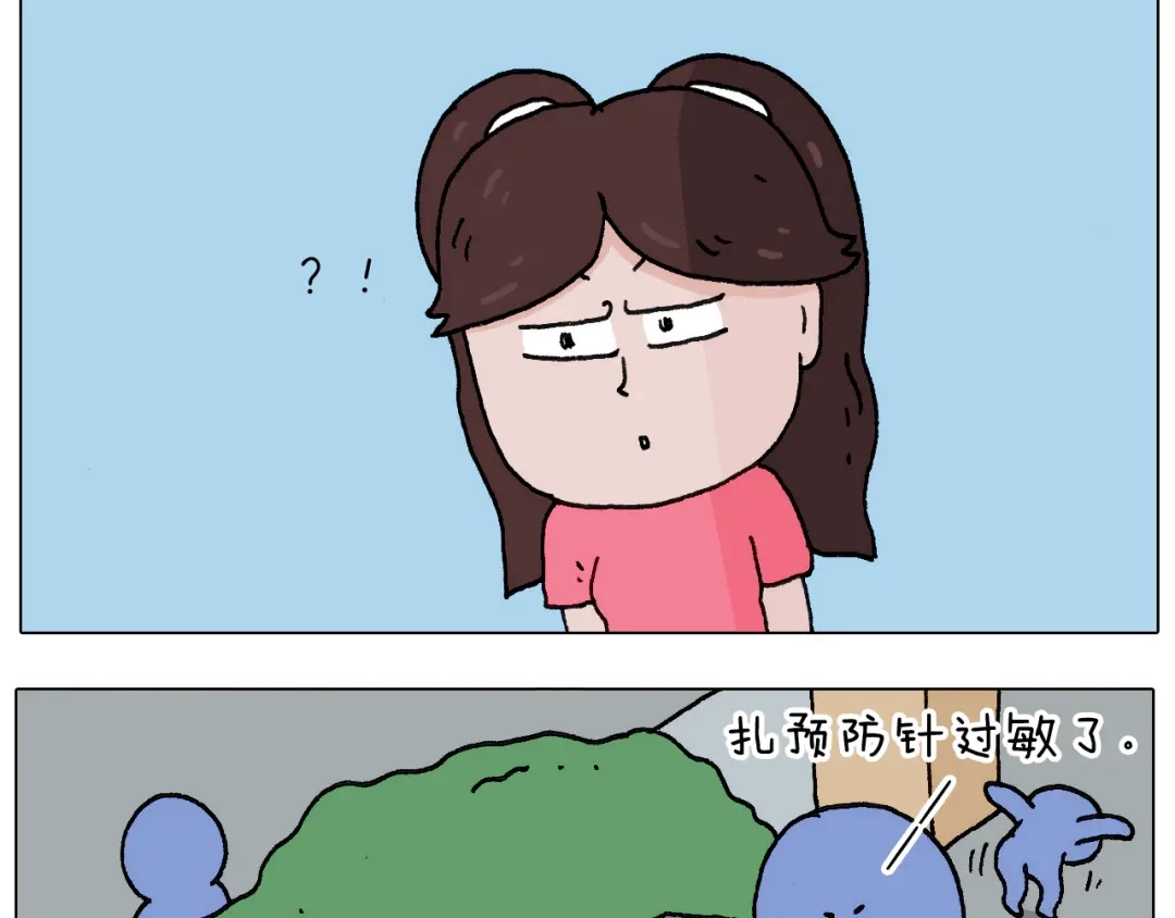 叫我森先生 病人就应该好好休息~ 第10页