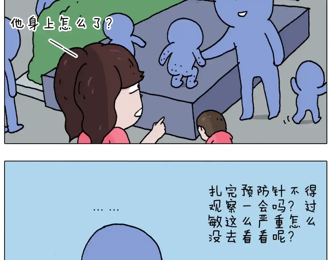 叫我森先生 病人就应该好好休息~ 第11页