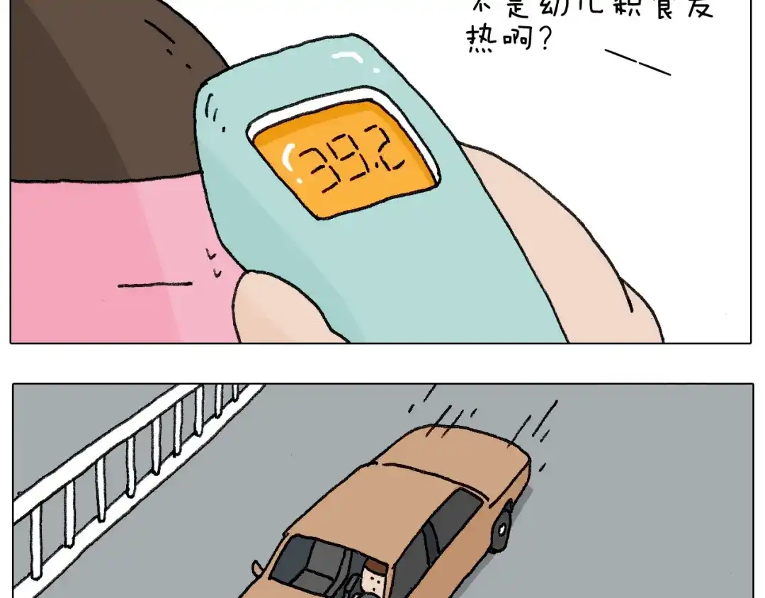 叫我森先生 病人就应该好好休息~ 第15页
