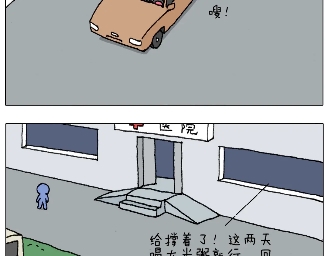 叫我森先生 病人就应该好好休息~ 第16页