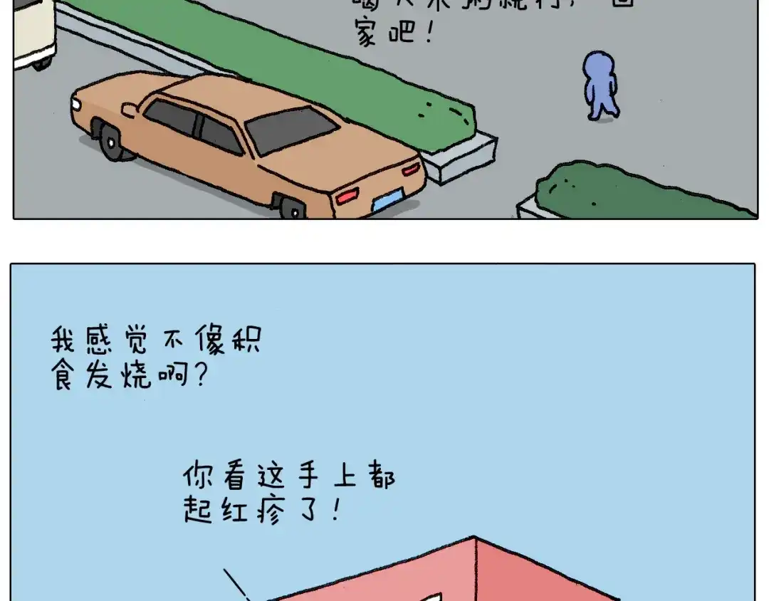 叫我森先生 病人就应该好好休息~ 第17页