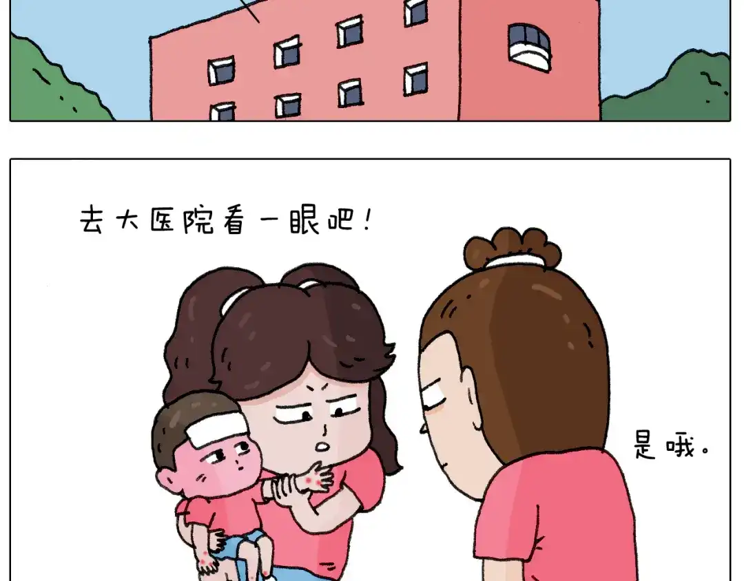 叫我森先生 病人就应该好好休息~ 第18页