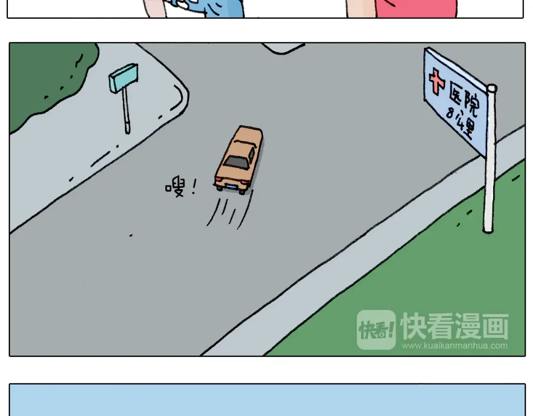 叫我森先生 病人就应该好好休息~ 第19页