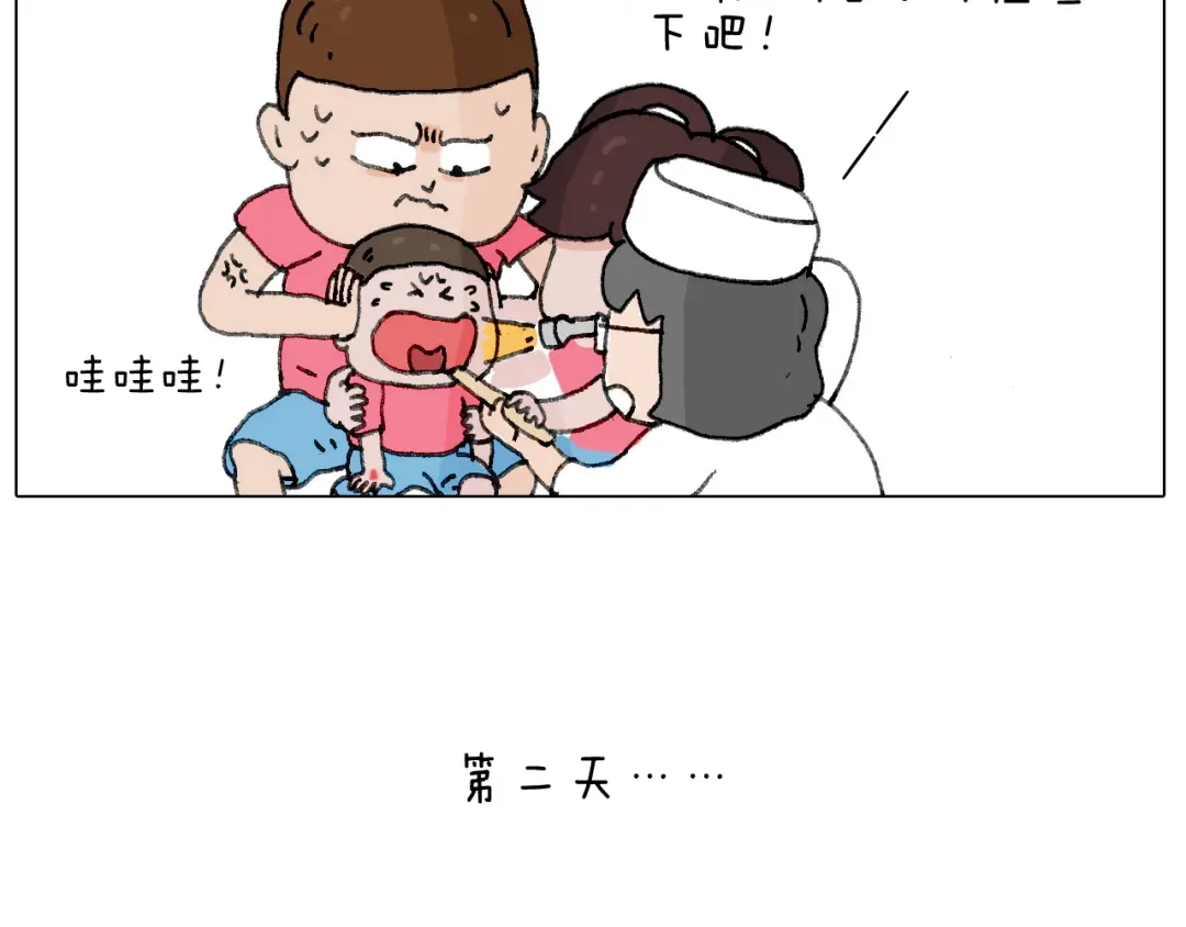 叫我森先生 病人就应该好好休息~ 第21页