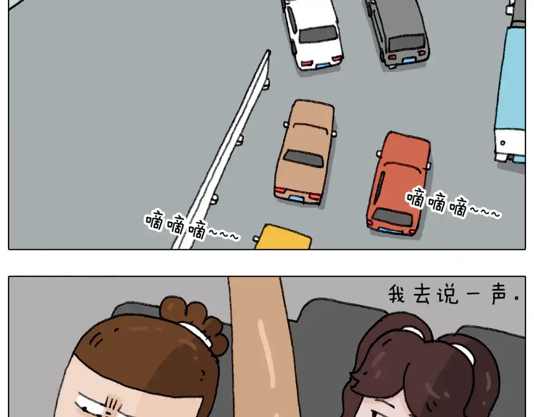 叫我森先生 病人就应该好好休息~ 第27页