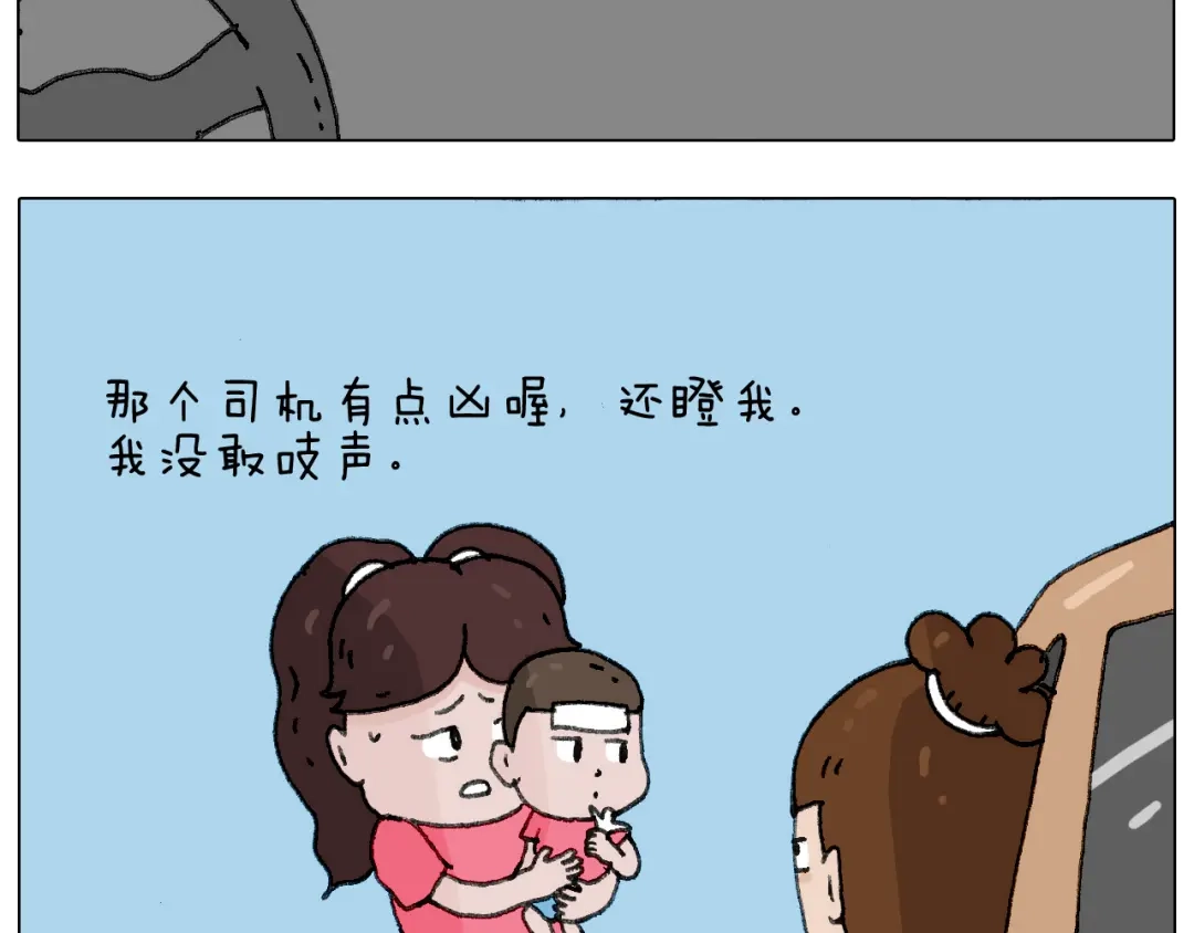 叫我森先生 病人就应该好好休息~ 第30页