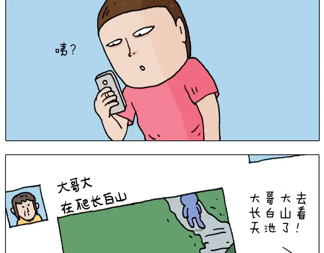 叫我森先生 病人就应该好好休息~ 第4页