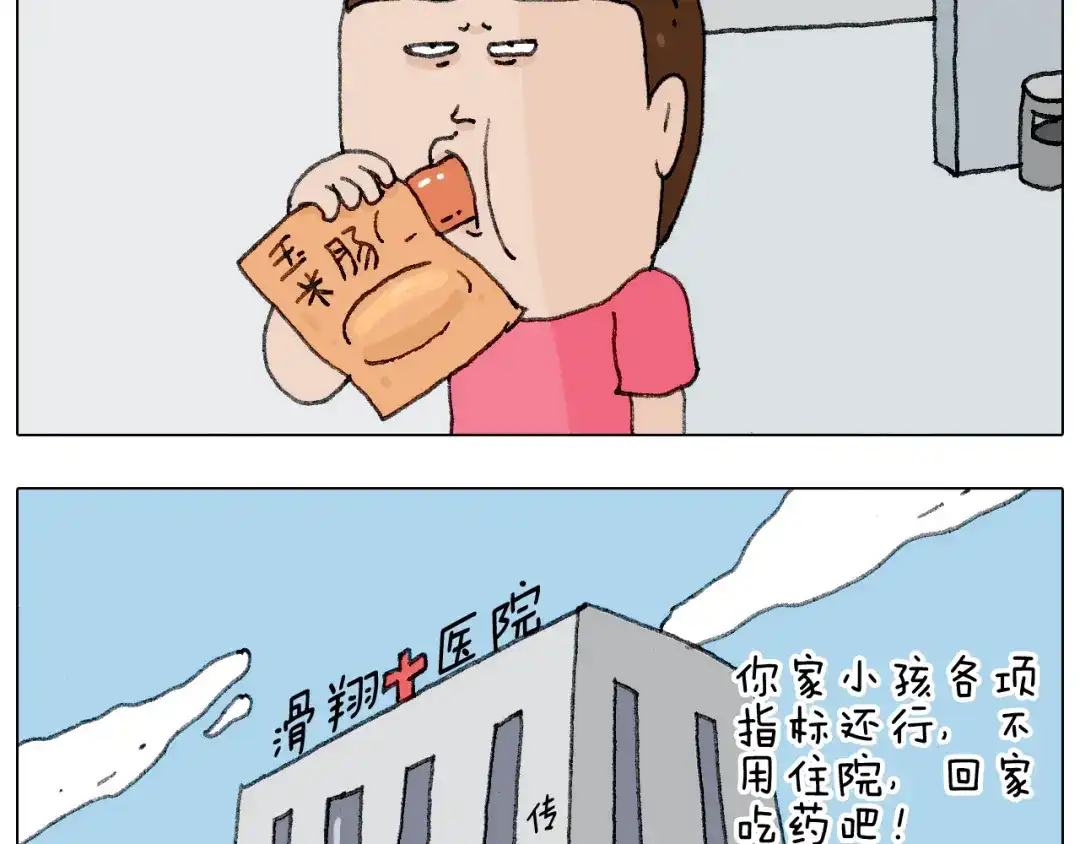 叫我森先生 病人就应该好好休息~ 第45页