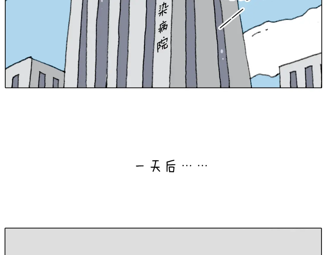 叫我森先生 病人就应该好好休息~ 第46页