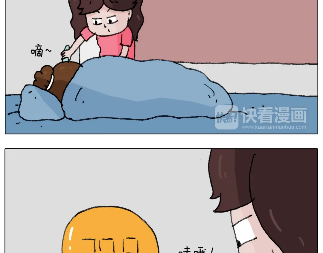 叫我森先生 病人就应该好好休息~ 第54页