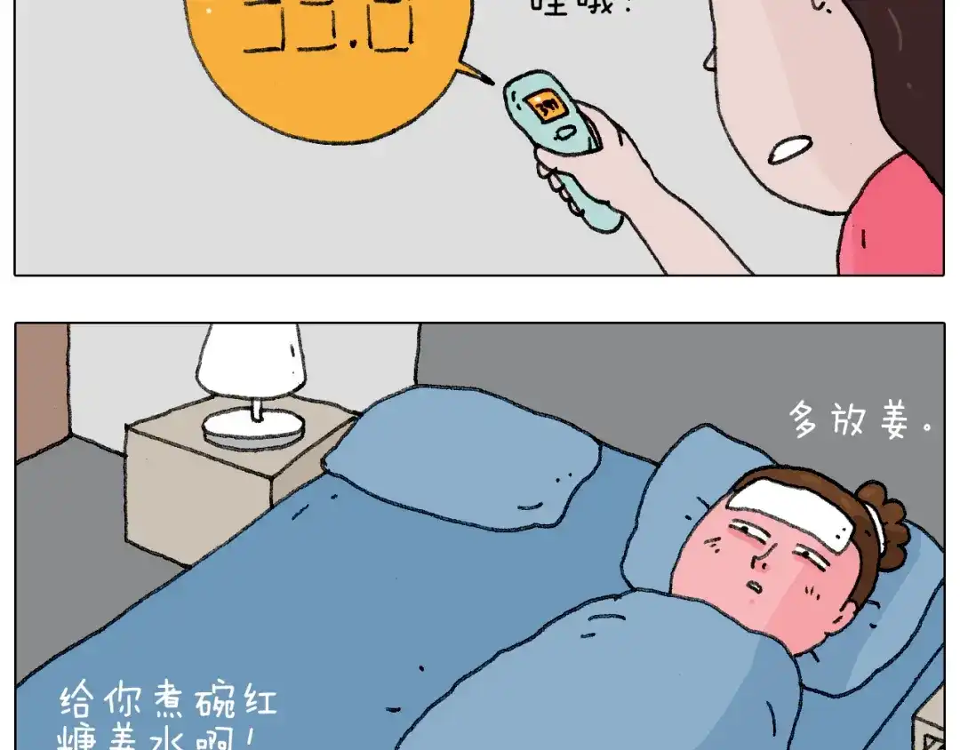 叫我森先生 病人就应该好好休息~ 第55页