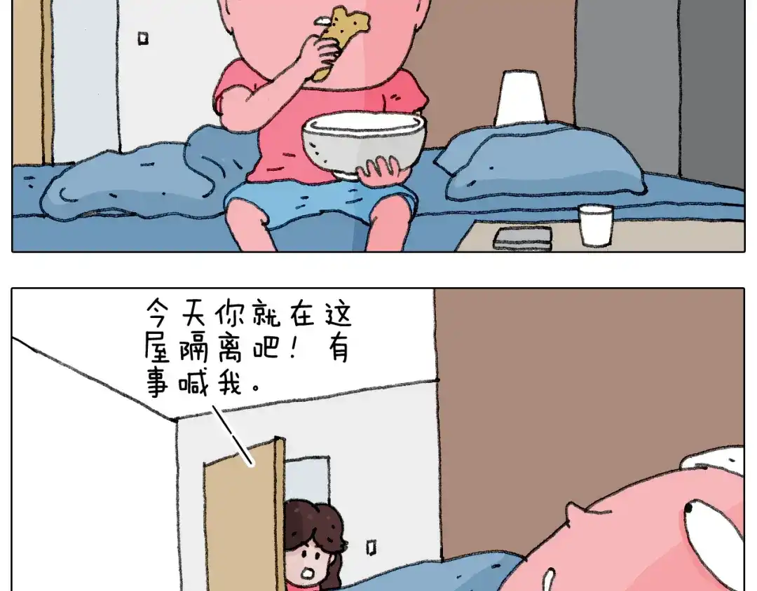 叫我森先生 病人就应该好好休息~ 第60页