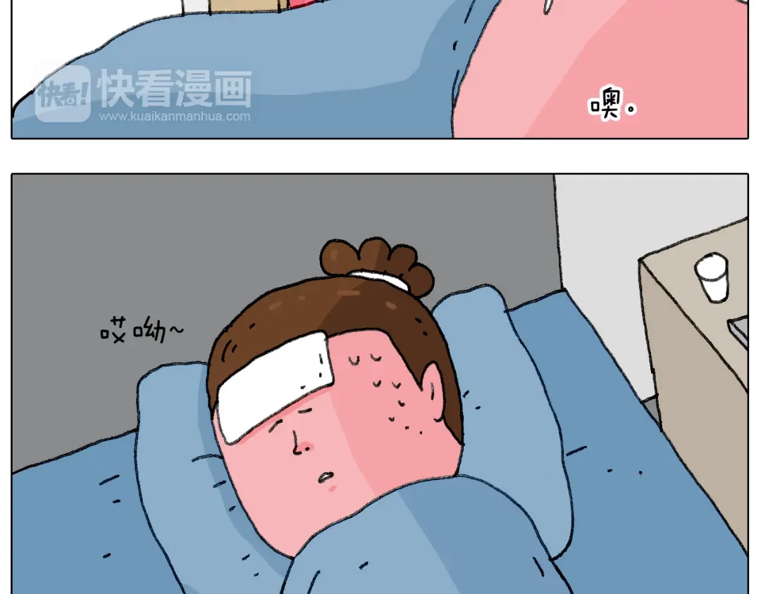 叫我森先生 病人就应该好好休息~ 第61页