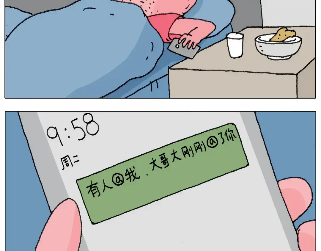 叫我森先生 病人就应该好好休息~ 第66页