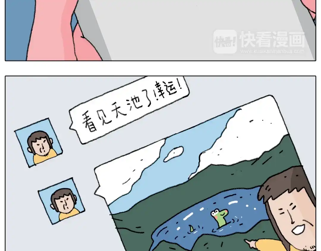 叫我森先生 病人就应该好好休息~ 第67页
