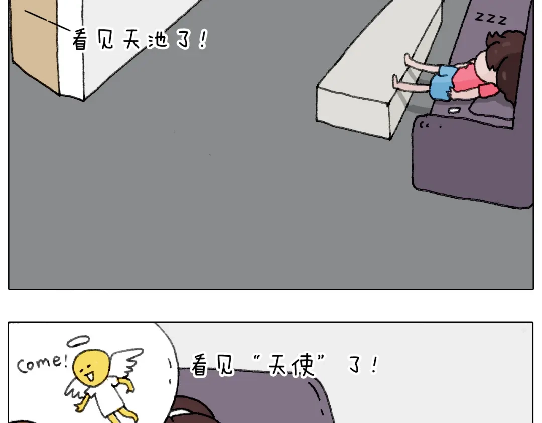 叫我森先生 病人就应该好好休息~ 第70页