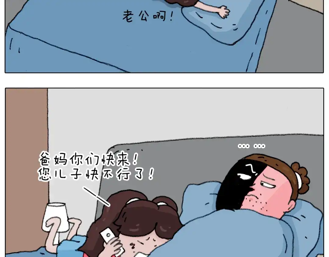 叫我森先生 病人就应该好好休息~ 第73页