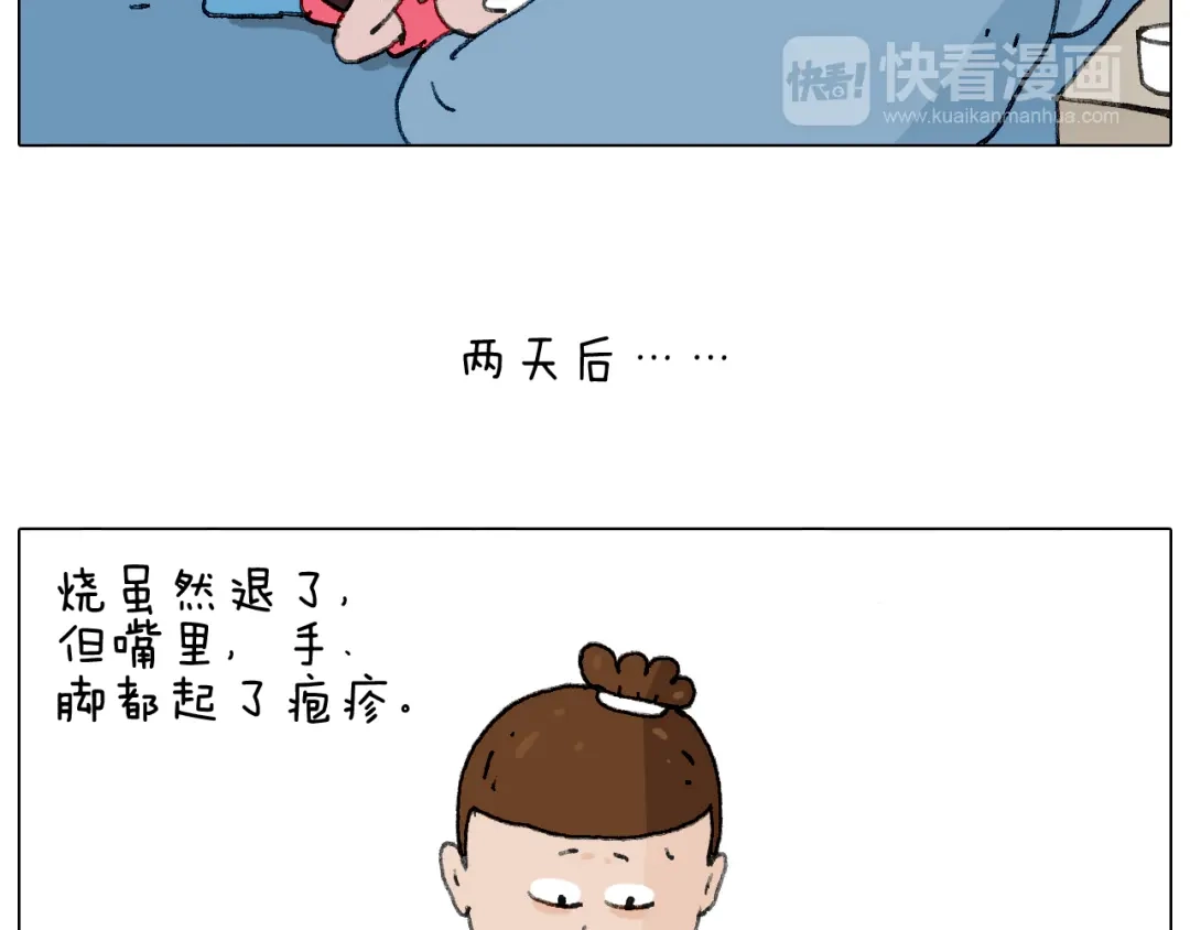 叫我森先生 病人就应该好好休息~ 第74页