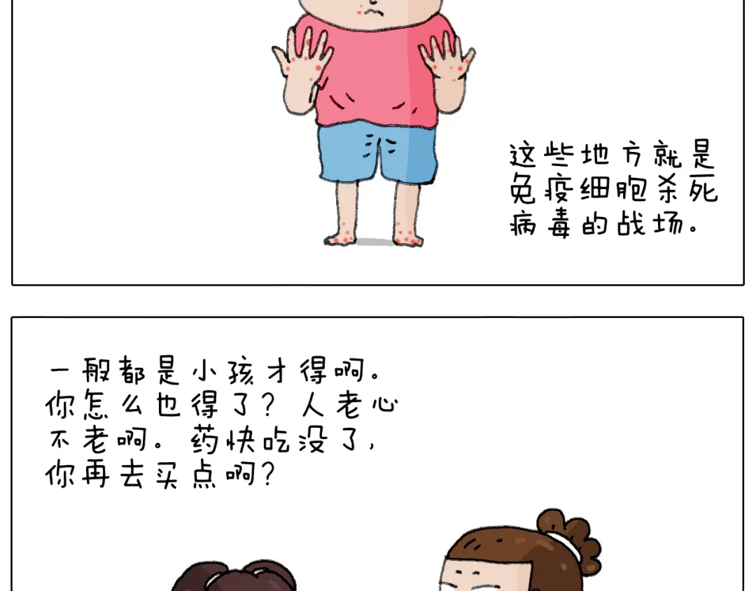 叫我森先生 病人就应该好好休息~ 第75页