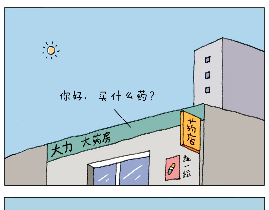 叫我森先生 病人就应该好好休息~ 第77页