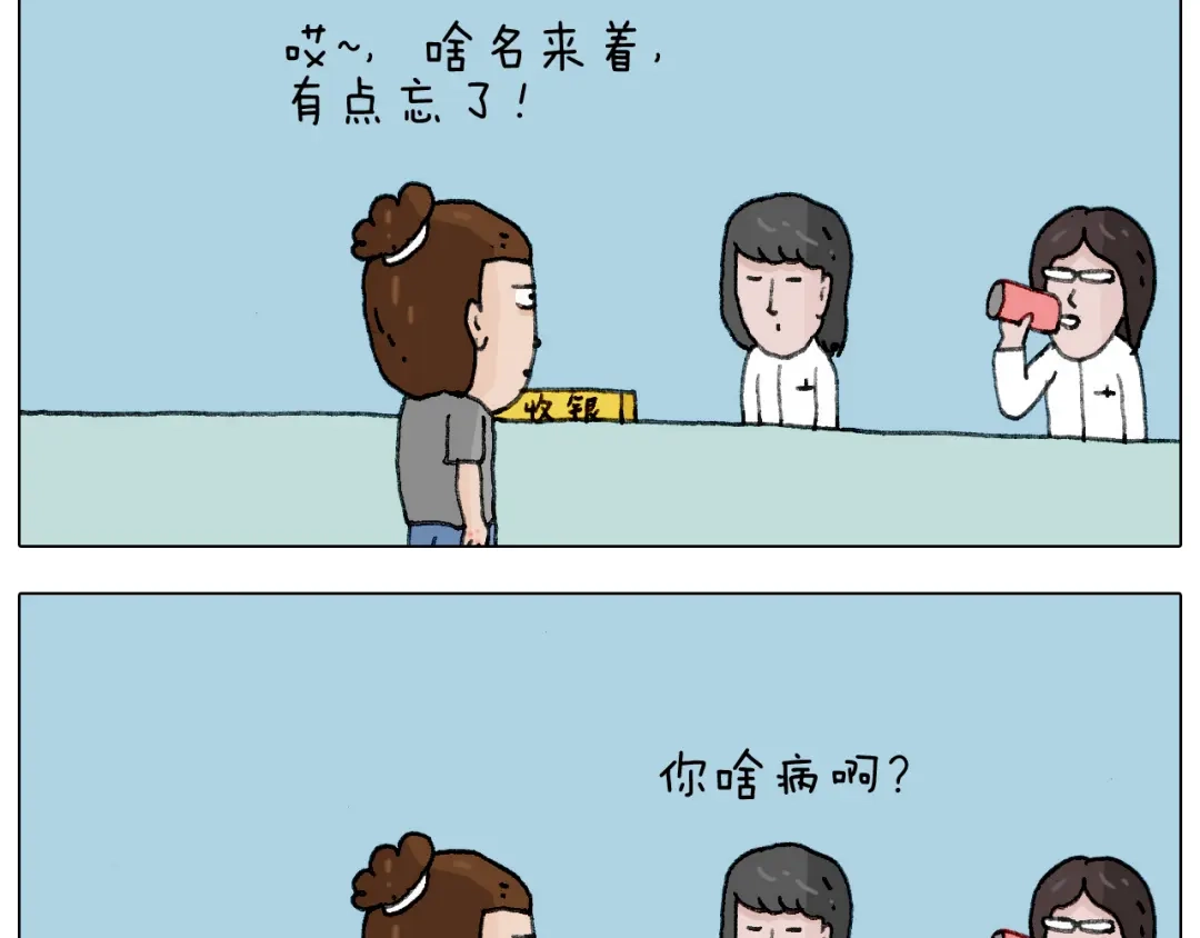 叫我森先生 病人就应该好好休息~ 第78页