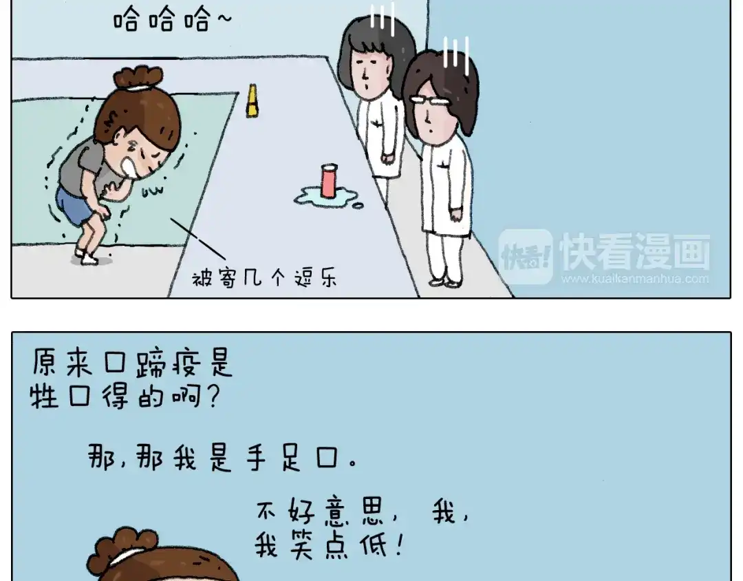 叫我森先生 病人就应该好好休息~ 第82页