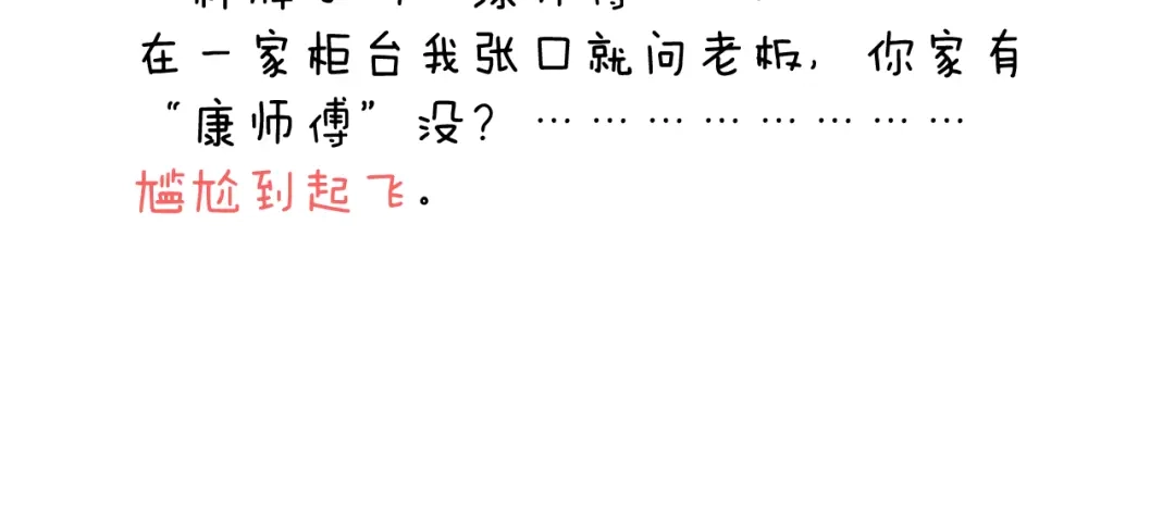 叫我森先生 病人就应该好好休息~ 第86页