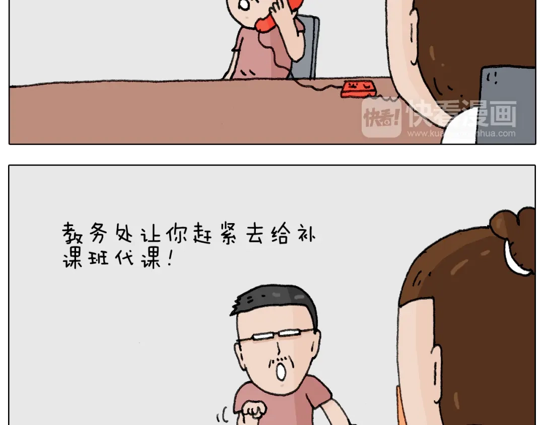 叫我森先生 游戏使人进步 第10页