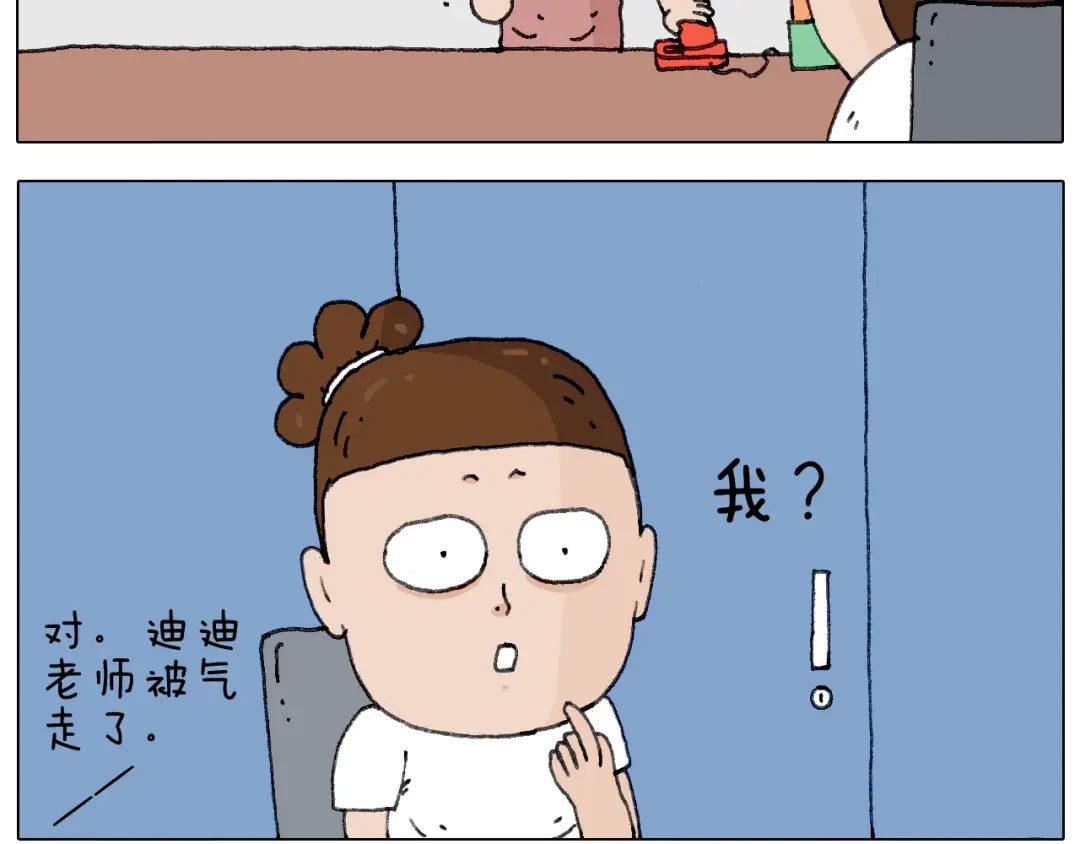 叫我森先生 游戏使人进步 第11页