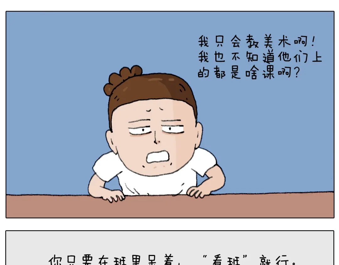 叫我森先生 游戏使人进步 第12页