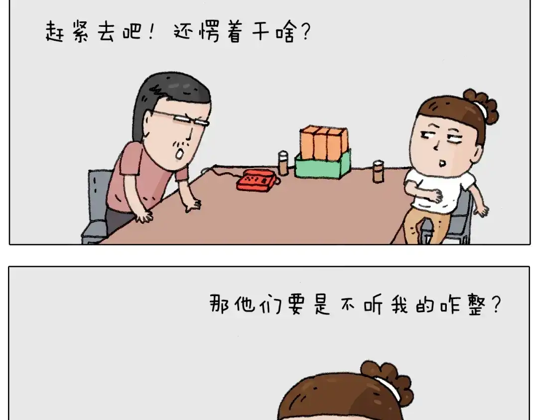 叫我森先生 游戏使人进步 第14页