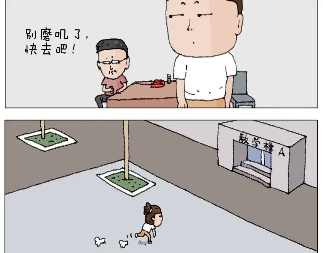 叫我森先生 游戏使人进步 第15页