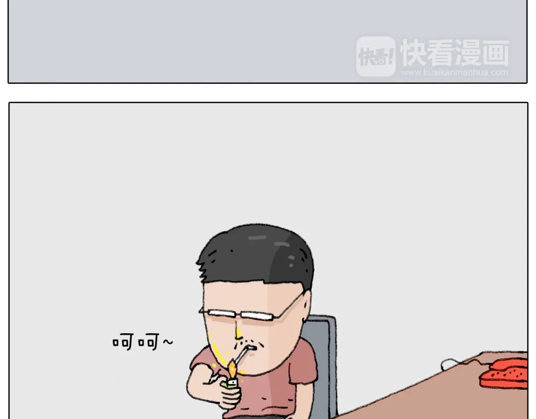 叫我森先生 游戏使人进步 第16页