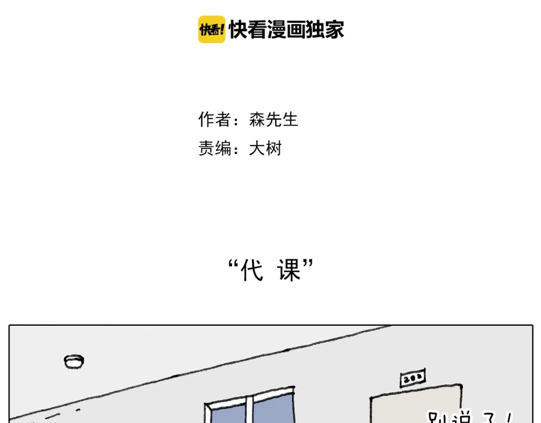 叫我森先生 游戏使人进步 第2页