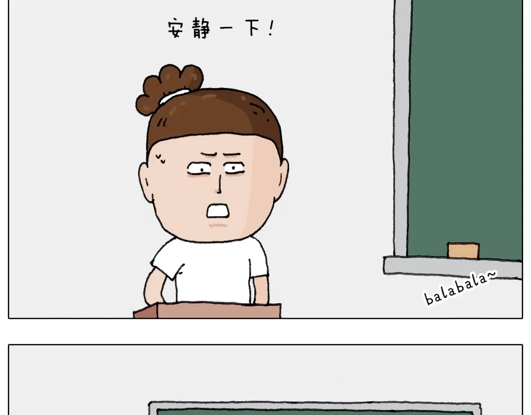叫我森先生 游戏使人进步 第24页
