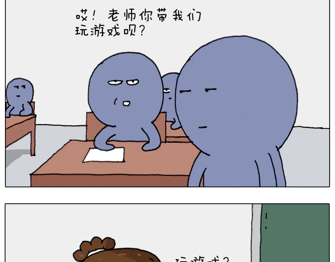 叫我森先生 游戏使人进步 第27页