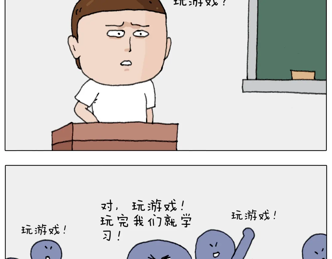 叫我森先生 游戏使人进步 第28页