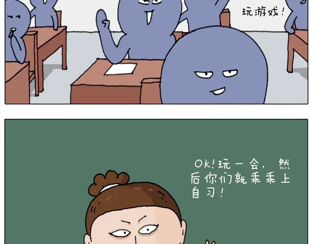 叫我森先生 游戏使人进步 第29页