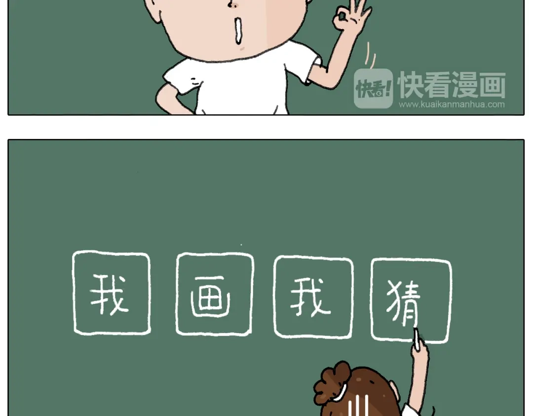 叫我森先生 游戏使人进步 第30页