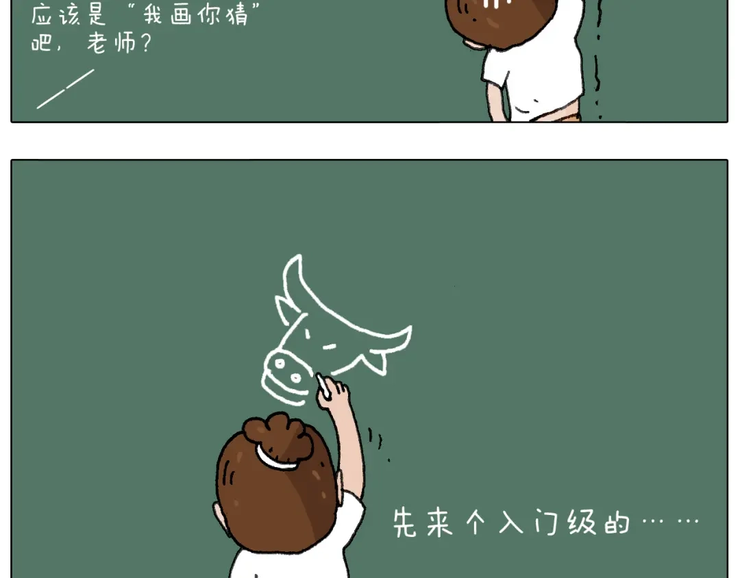 叫我森先生 游戏使人进步 第31页