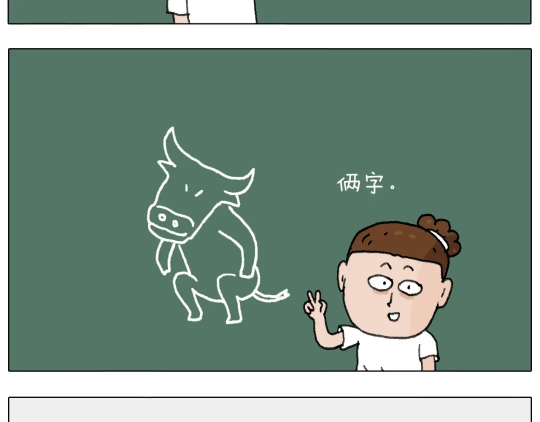 叫我森先生 游戏使人进步 第32页