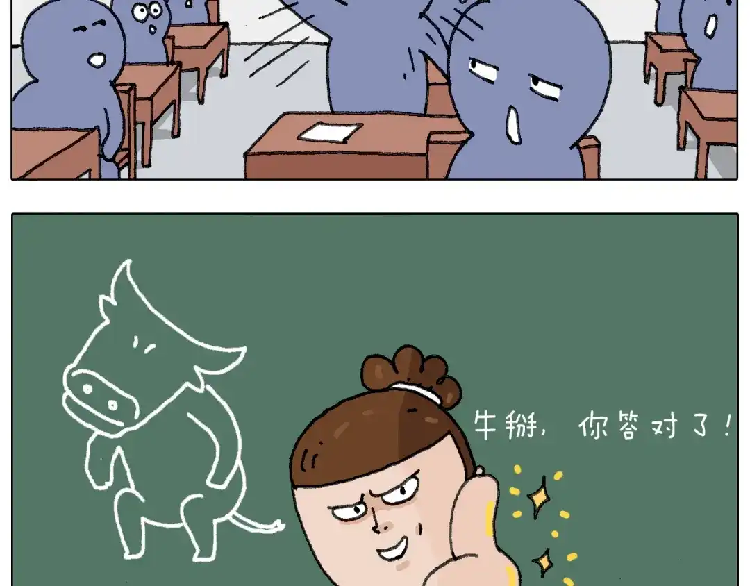 叫我森先生 游戏使人进步 第36页