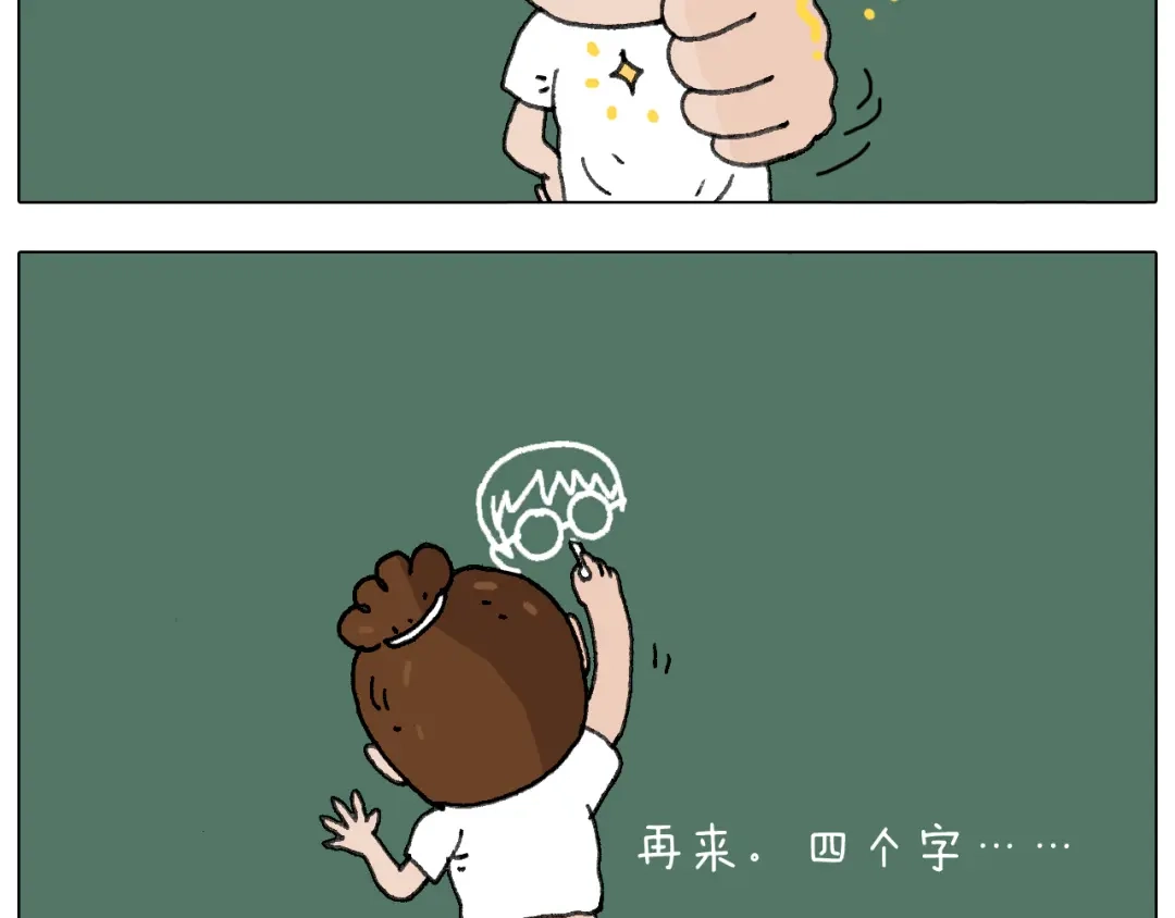叫我森先生 游戏使人进步 第37页