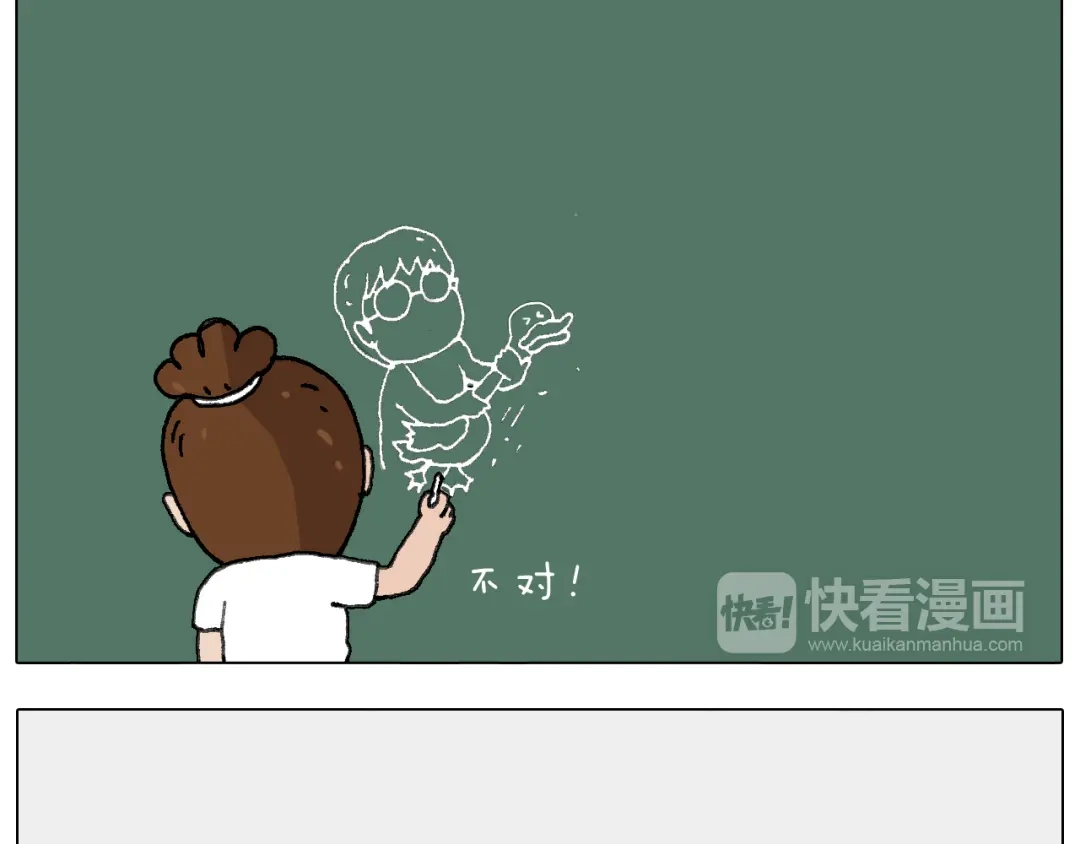 叫我森先生 游戏使人进步 第39页
