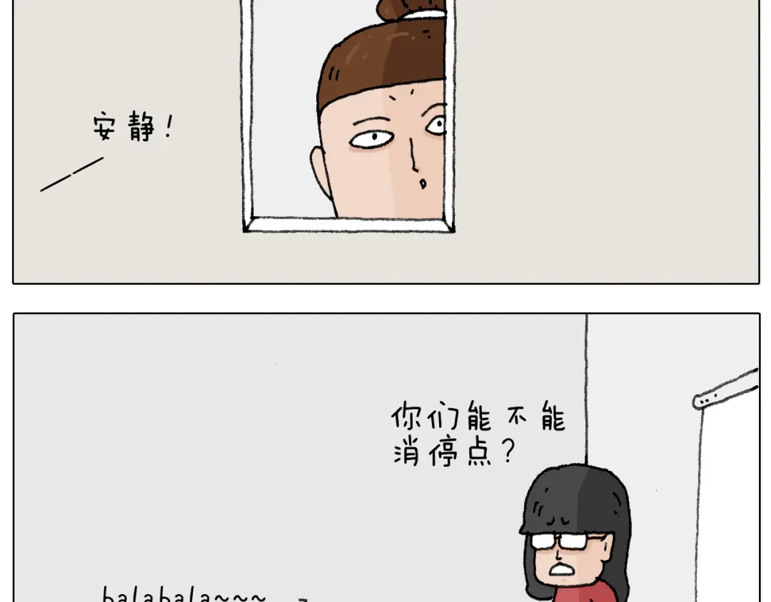 叫我森先生 游戏使人进步 第4页